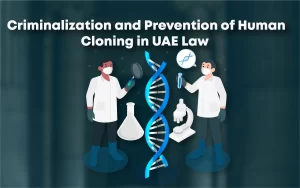 الإستنساخ البشري في التشريع الإماراتي
