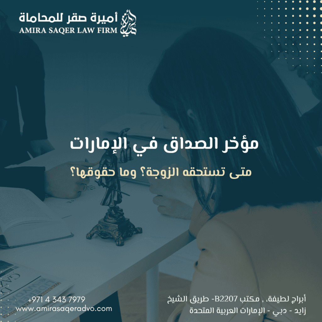 زوجان يجلسان مع مستشار قانوني لمناقشة الحقوق الزوجية ومؤخر الصداق في الإمارات