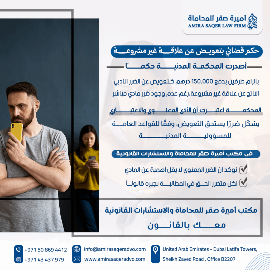 حكم قضائي بتعويض