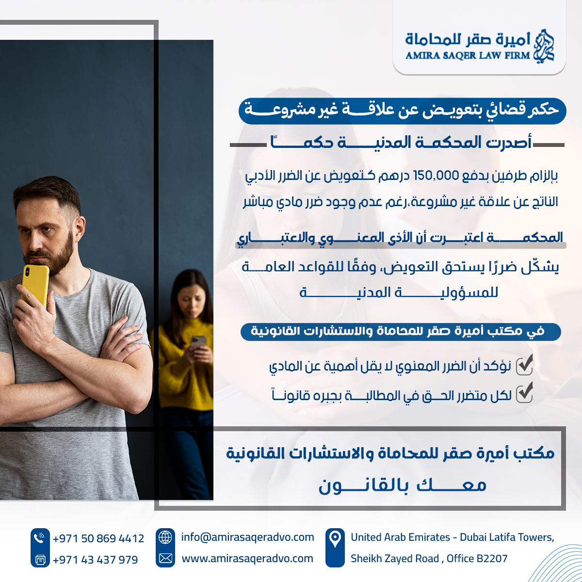 حكم قضائي بتعويض