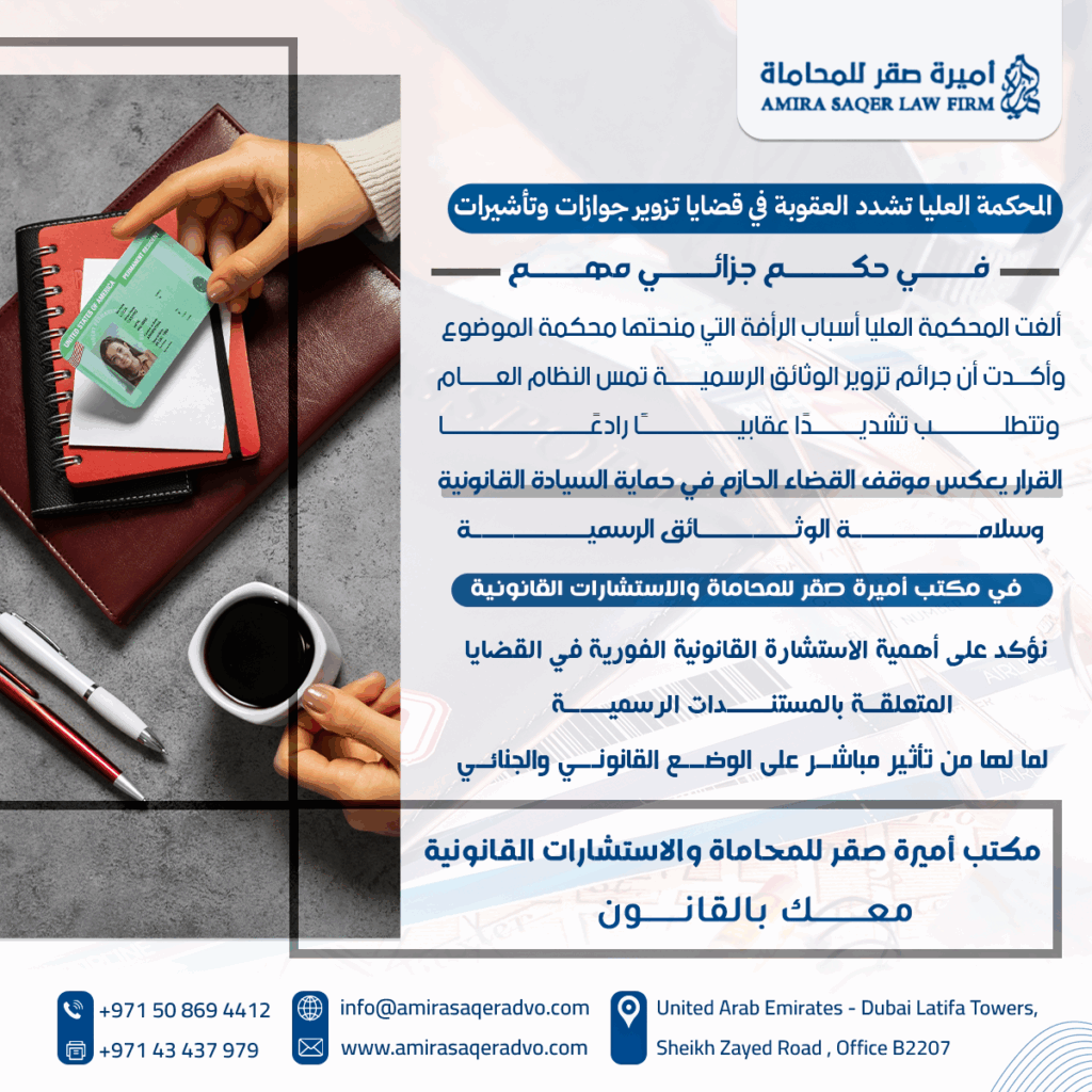 المحكمة العليا 6