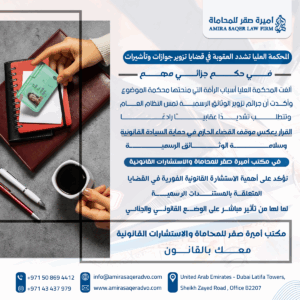 المحكمة العليا 6