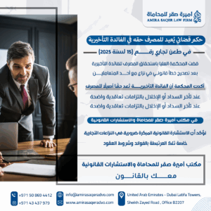 الفايدة التاخيرية