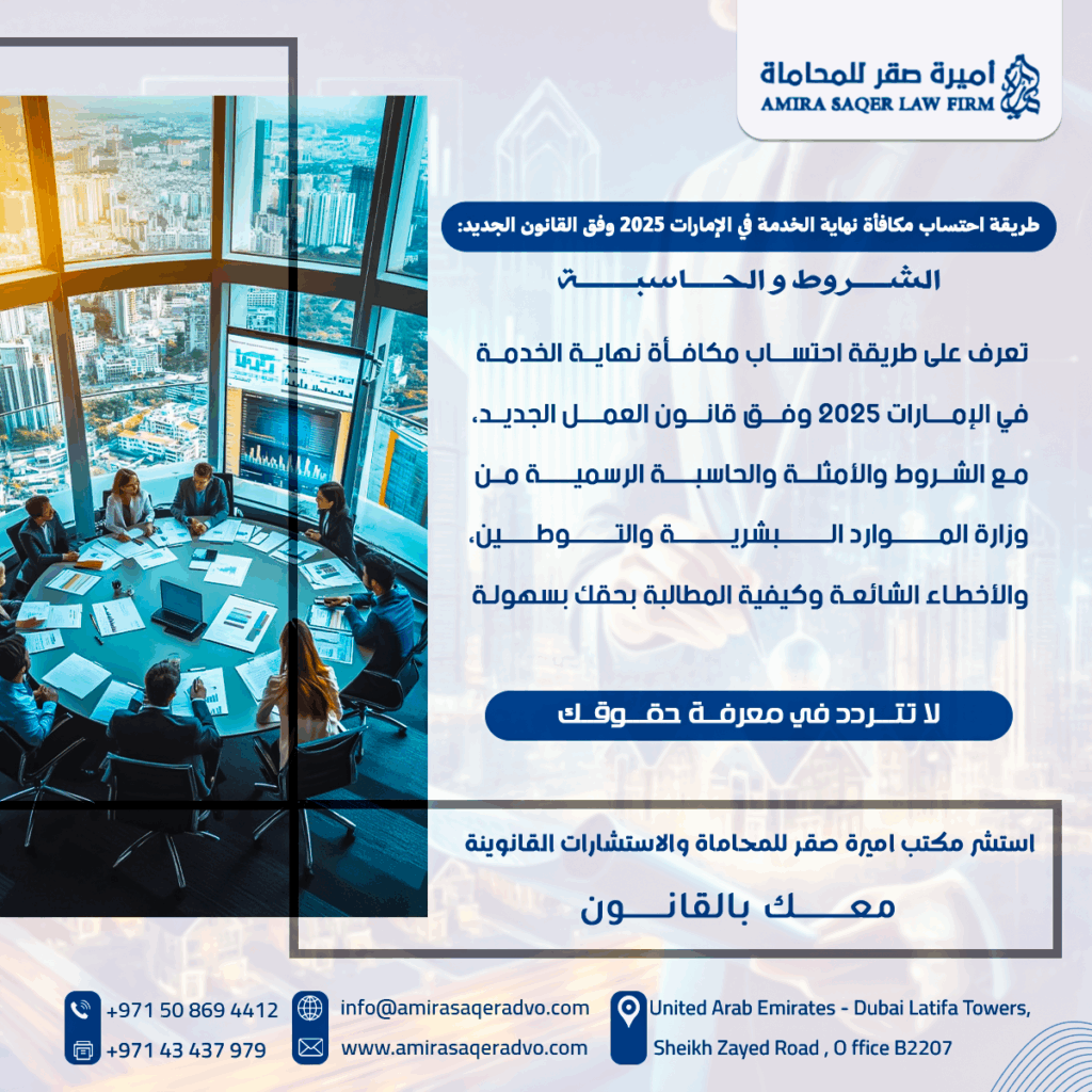 طريقة-احتساب-مكافأة-نهاية-الخدمة