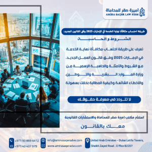 طريقة-احتساب-مكافأة-نهاية-الخدمة