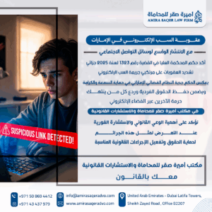 سب الكتروني