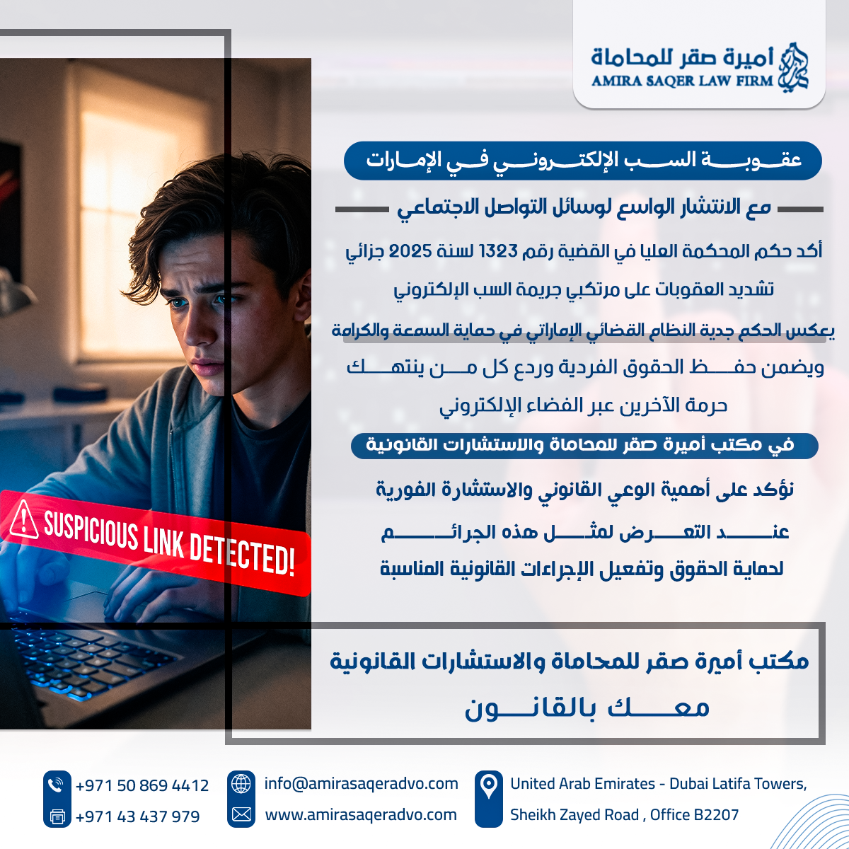 سب الكتروني