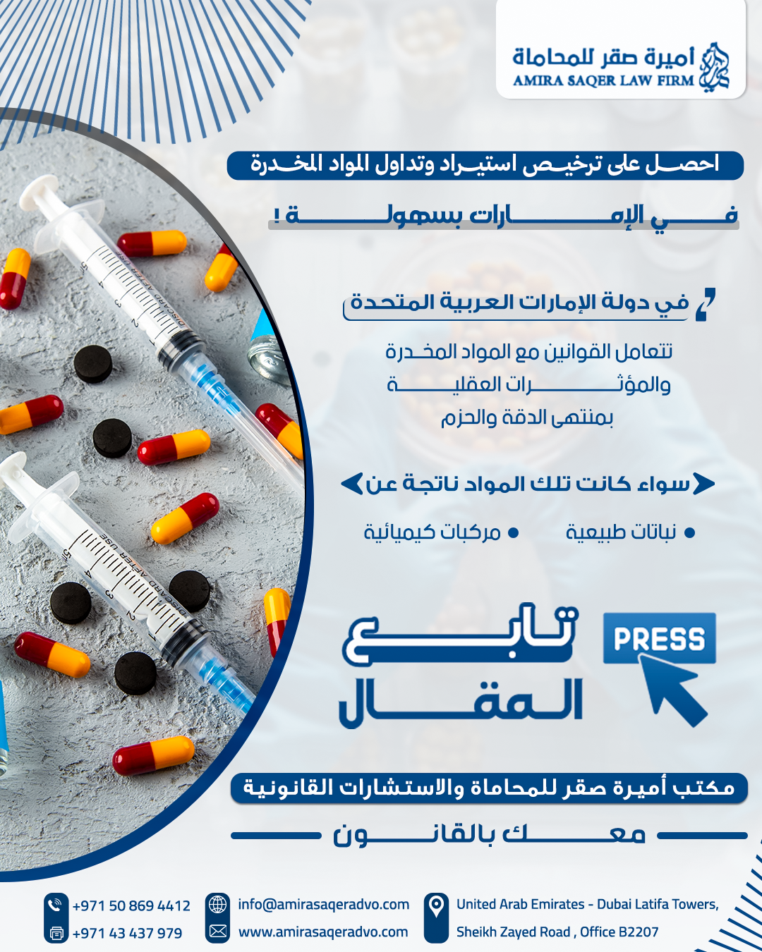 المستشار احمد صابر