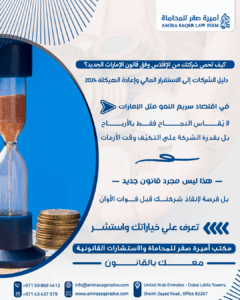 كيف تحمي شركتك من الافلاس