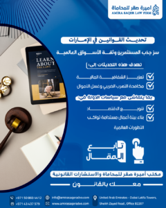 تحديث القوانين