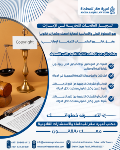 العلامات التجارية