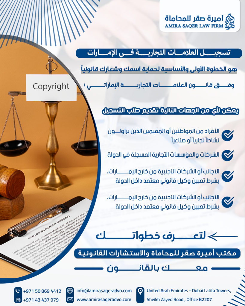 العلامات التجارية