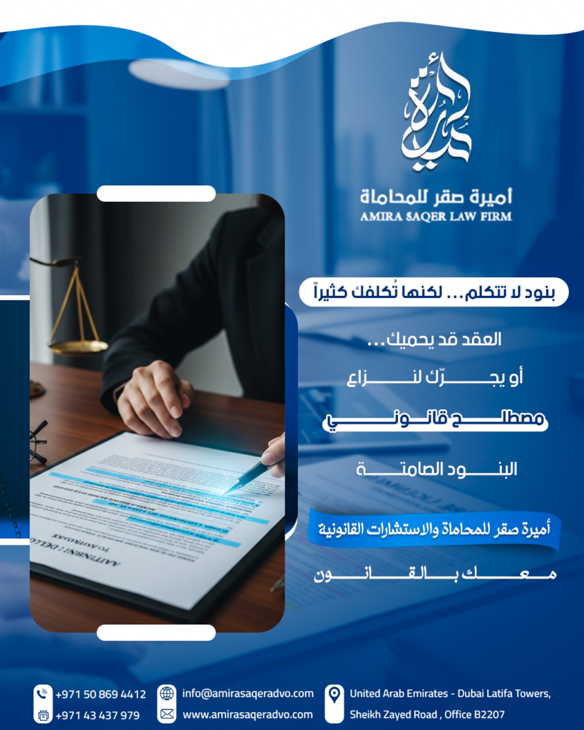 مراجعة عقود