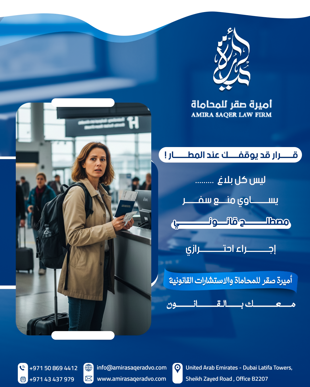 منع من السفر